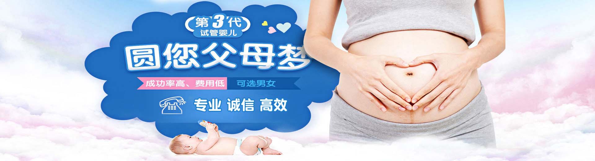 北海捐卵助孕,北海试管供卵,北海供卵助孕哪家好图片2